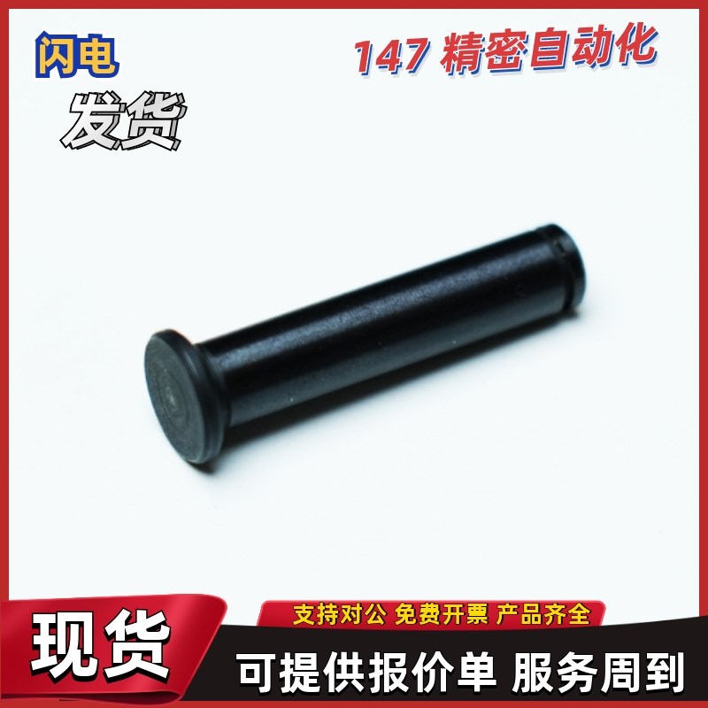 铰链销MIB01 02 i06-D3 D4 D5 D6-L10 L12 L14 L15 L16 L18 L20L2