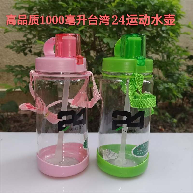 新款台湾康宝来24水壶 带杯带刻度 1000MLO大容量水价绿色粉色水