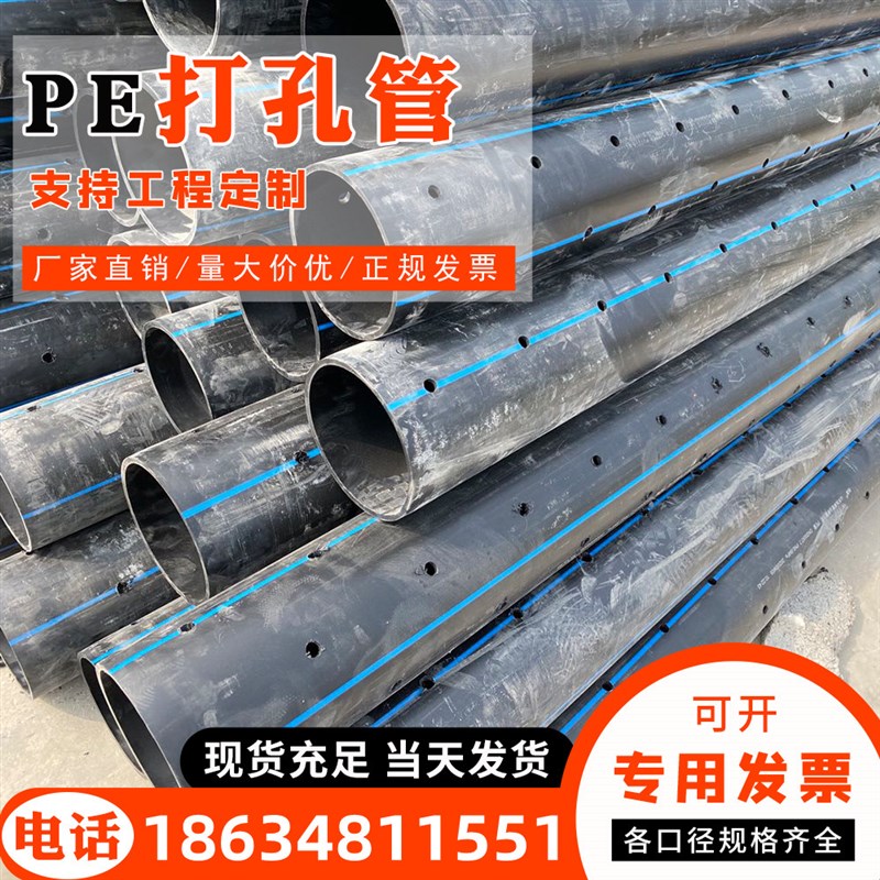 垃圾填埋PE打孔管渗透管花管HDPE渗水管盲管带孔V穿孔导水疏水管