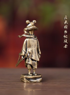 复古侠客青蛙小i摆件办公桌面手把件纯黄铜工艺礼品茶宠家居装饰