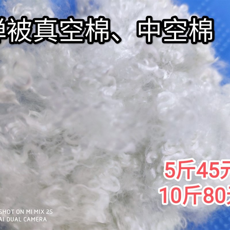 包邮弹被棉弹棉花掺料中空棉真空棉蓬松棉棉花丝绵抱枕Z枕芯玩偶
