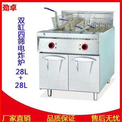 DF-26-2商用大型双缸四筛炸鸡电炸炉不锈钢大容量56L电油炸锅