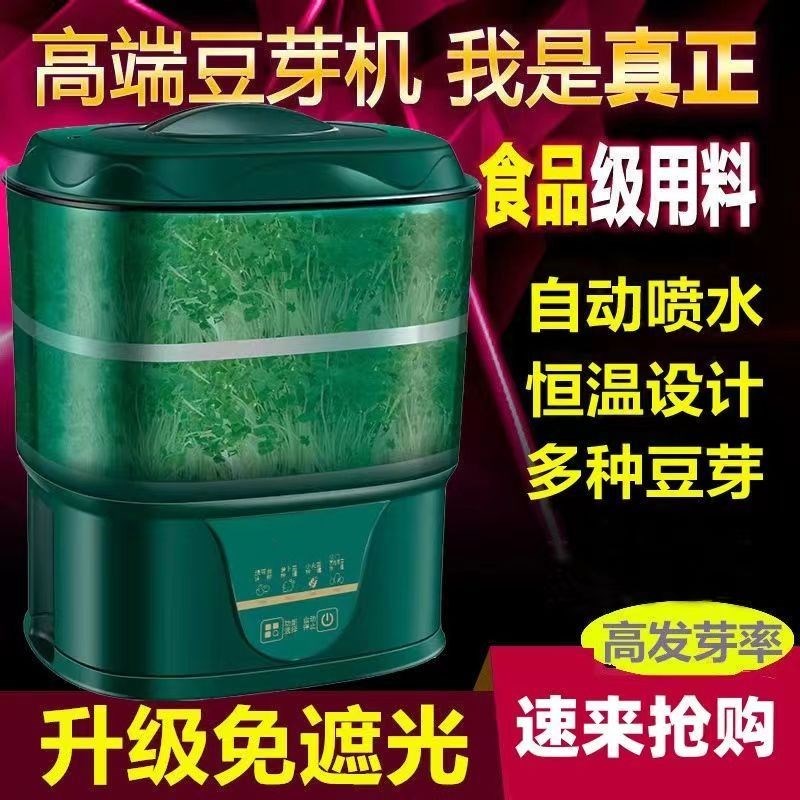 豆芽小型全自动家用智能豆牙绿豆芽G发芽黄豆芽神器大容量豆芽菜