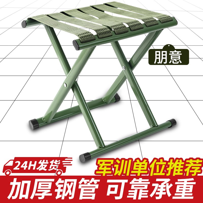折叠凳户外椅子马扎m露营可携式钓鱼野餐笔袋小板凳火车高铁无座