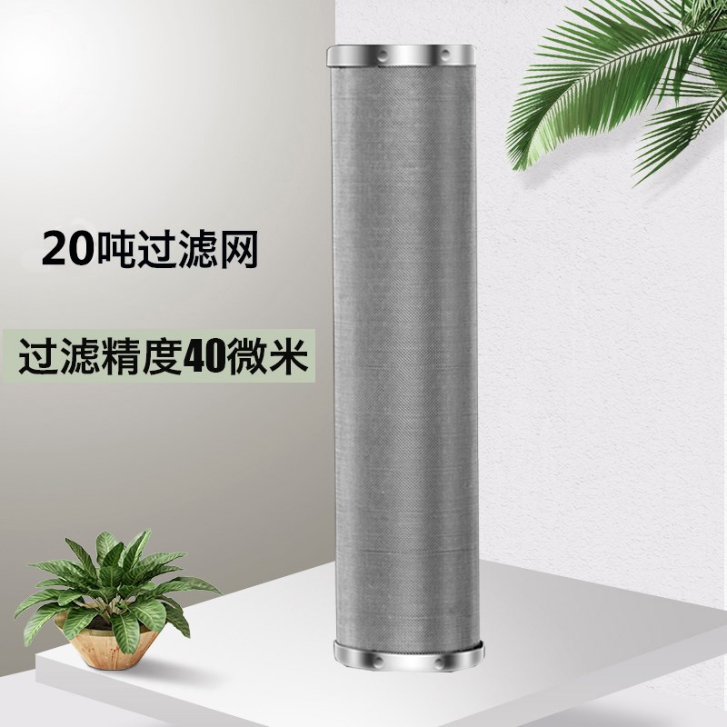 泉临门316不锈钢滤芯前置过滤器内C外牙滤网工业高温10寸20寸通用