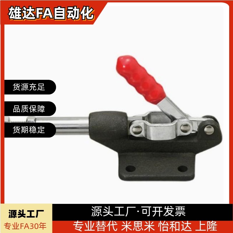 推拉式不锈钢快速夹具工装夹钳 米思米肘C夹MC07-7 MISUMI横压型