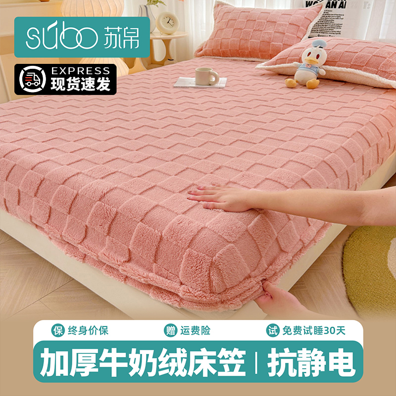 牛奶绒加厚床笠单件m冬季珊瑚绒床罩套床垫保护套防滑固定全包床