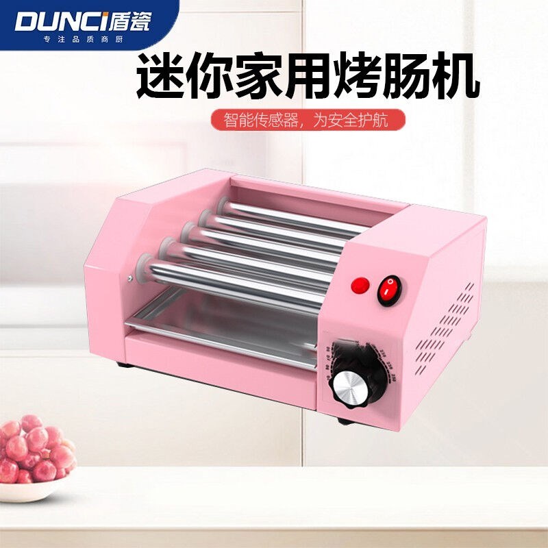 盾瓷家用烤肠机商用恒温烤肠机全自动H小型热狗机迷你白领学生宿