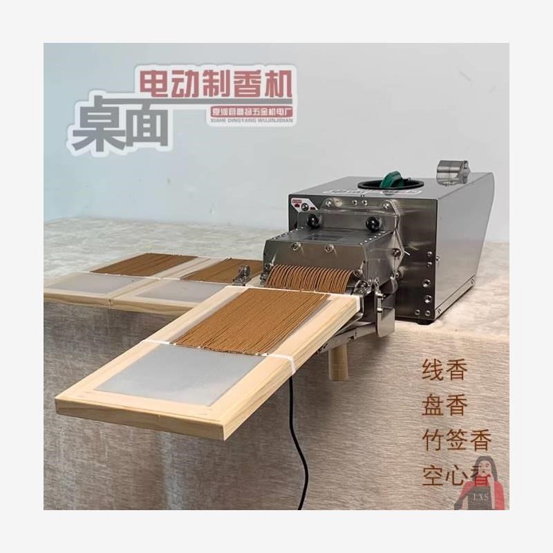 手动制香机小型家用挤香器多功能压香H线盘压香线竹签香空心香模