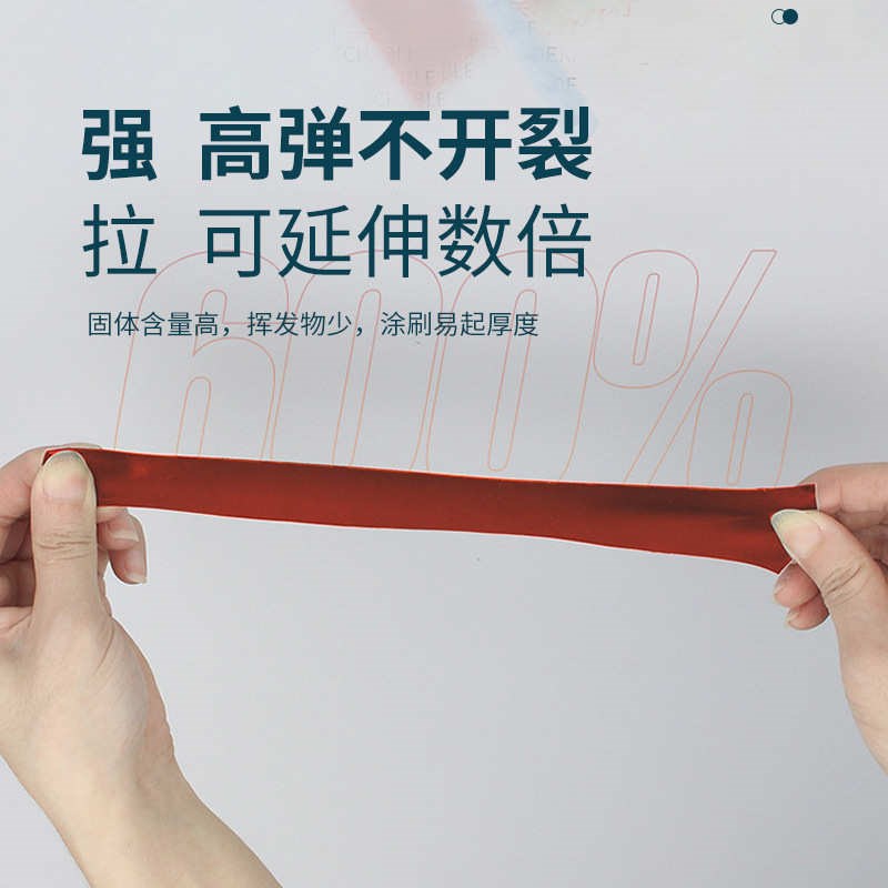 裂缝涂料用防水材料橡胶外墙房顶天堵漏面楼顶补U漏屋顶红王防水