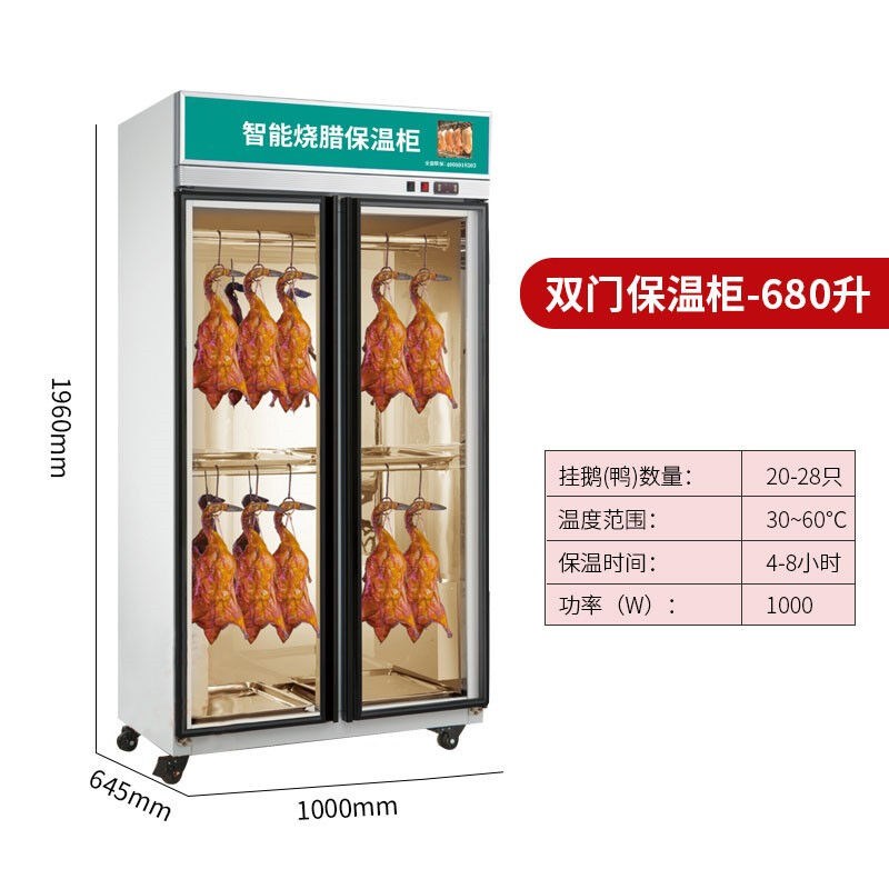 全钢智能晾鸭柜新款风冷烧鹅烤鸭B风干柜抽湿保鲜烧腊烧晾鸭胚柜