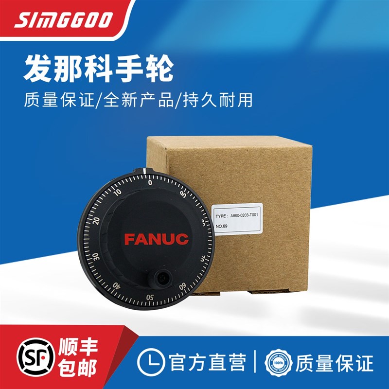 加工中心手轮发那h科FANUC电子手轮圆形脉冲讯号A860-0203-T001