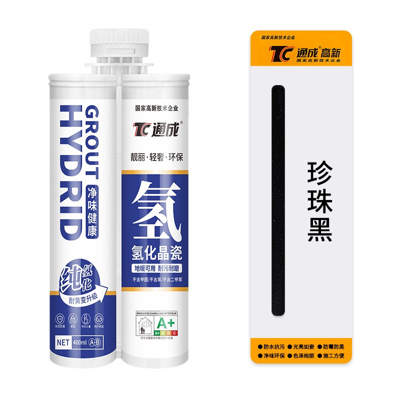 通成纯氢化美缝j剂双组份瓷砖用0甲醛不含苯防水防霉不黄变美缝胶