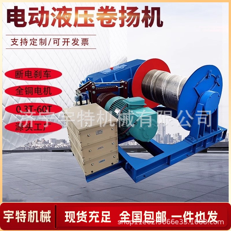 热销液压下降提升矿井快速慢速设备提升绞Q车多功能液压卷扬机