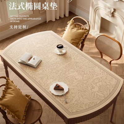 椭圆形折叠餐桌垫k子桌布2025新款轻奢高级感防水防油免洗防烫弧