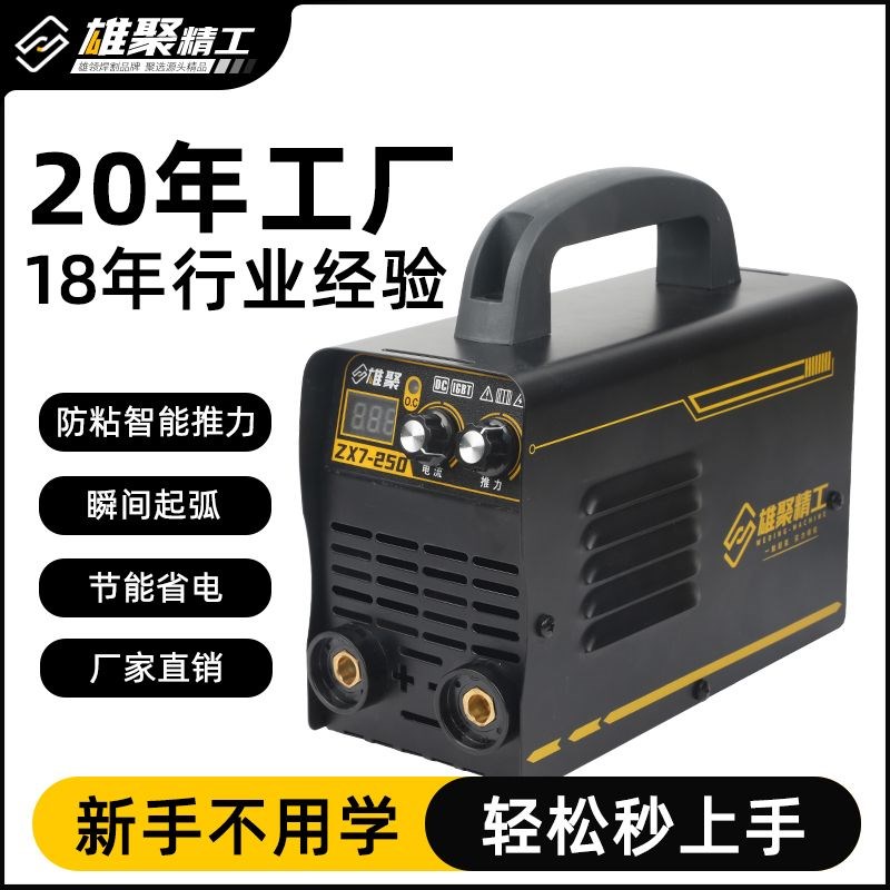 雄聚电焊机家用22k0v纯铜250超小型迷你大功率直流可携式全铜315