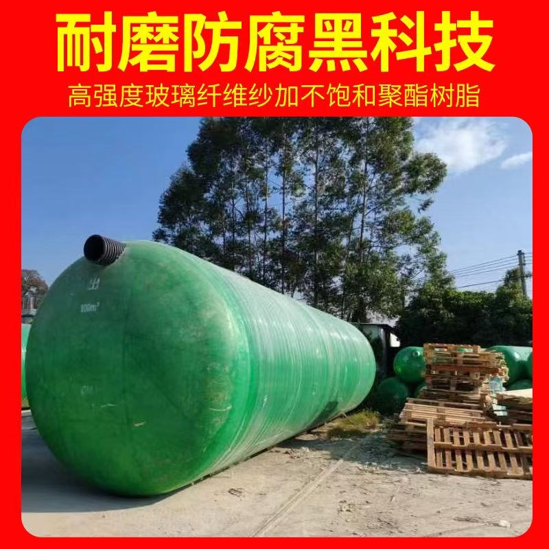 湖北玻璃钢化粪池4/6/9/16v/20/50/100立方家用三格成品隔油池罐
