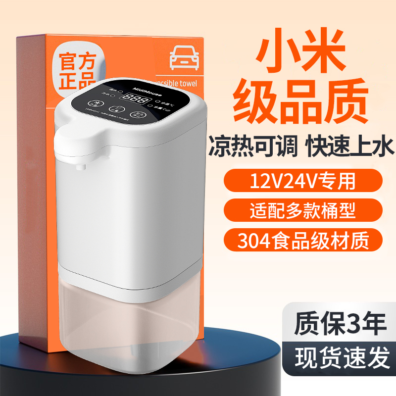 车载饮水机24v货车专用热u水器大容量全自动迷你烧水壶12V电热水