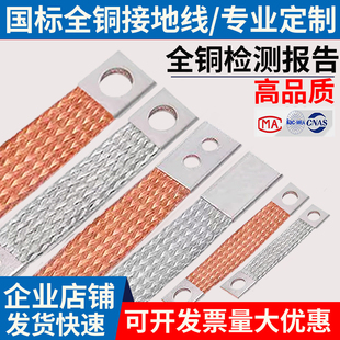 国标铜编织带 接地线6 10 16 25 50平方导电带镀锡铜编织线软连接