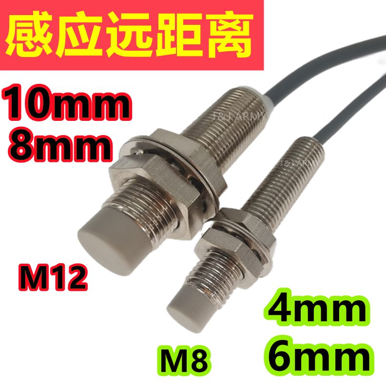 mm距离0mm4凸8感应6头12mmFM常检测08mm开接近开关-4 NM远10三线