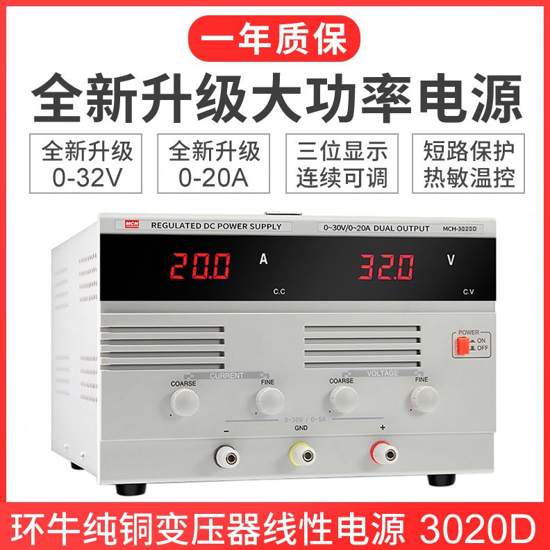 V3OA3大功率30线0电源A可调 AV10 性30V20可调电源直流电源