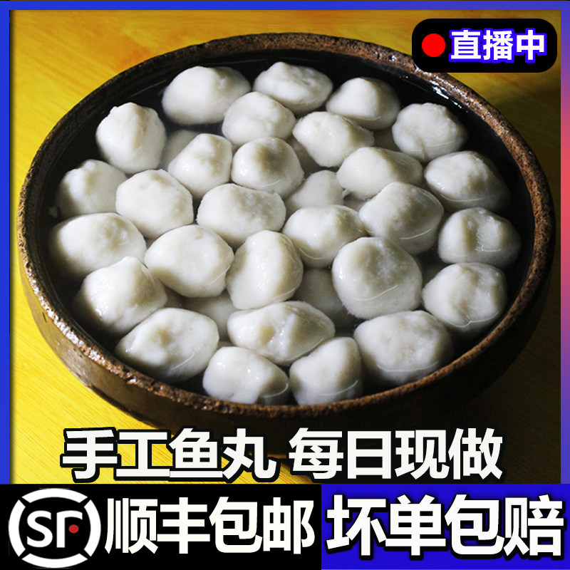 鱼丸手工纯鱼丸湖北麻城特产鱼丸无添加火锅食材手工鱼肉丸鱼圆子,水产肉类/新鲜蔬果/熟食,鱼丸/鱼滑,淘宝优惠券,粉丝福利购,淘宝优惠卷