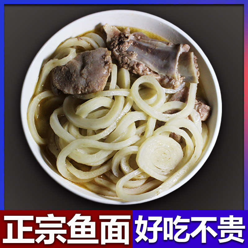 鱼面湖北特产麻城鱼面肉糕垂鱼火锅食材正宗夫子河奎鱼手工鱼面