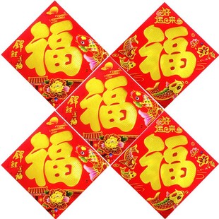 2026新年烫金福字门贴春节批福字贴加厚墙贴纸发对联福字