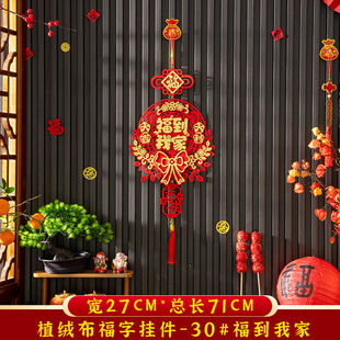 马年装饰挂件2026新款立体福字门幅入户客厅挂饰春节过年氛围布置