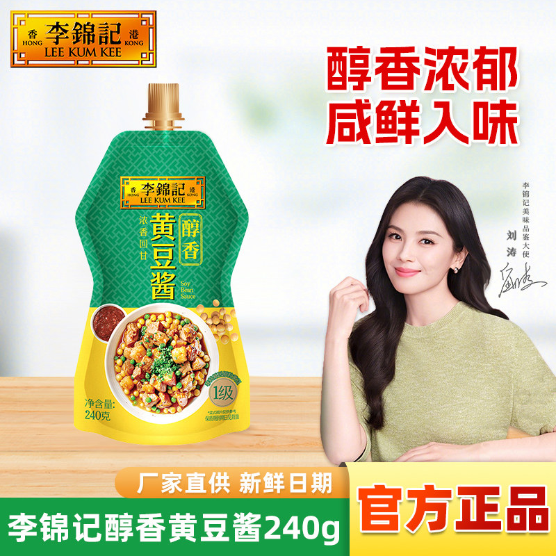 李锦记醇香黄豆酱240g挤挤袋小包图片