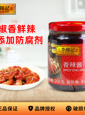 李锦记香辣酱家用油辣椒烧椒酱辣椒酱下饭菜拌饭面广东辣椒酱205g