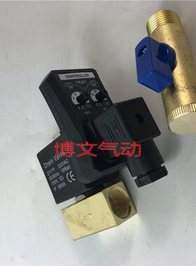 电子排水器连体式 ZY17P 电子分时排水阀Quality Coil 0200D 230V