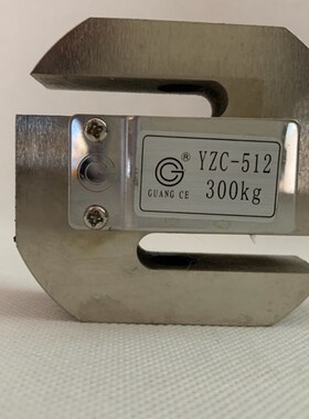 新款YZC-512 PST称重传感器S型配料测拉力100/200/300/500kg1t2吨