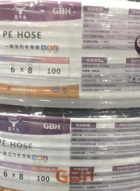 金牛头PE胶管耐腐蚀耐酸碱油管4 6 8 10 7.5 12 16 25 15 19 GMH
