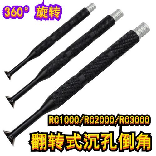 包邮RC100翻转式BR200沉孔修边器刮内孔修边刀去毛刺RC2200RC2000