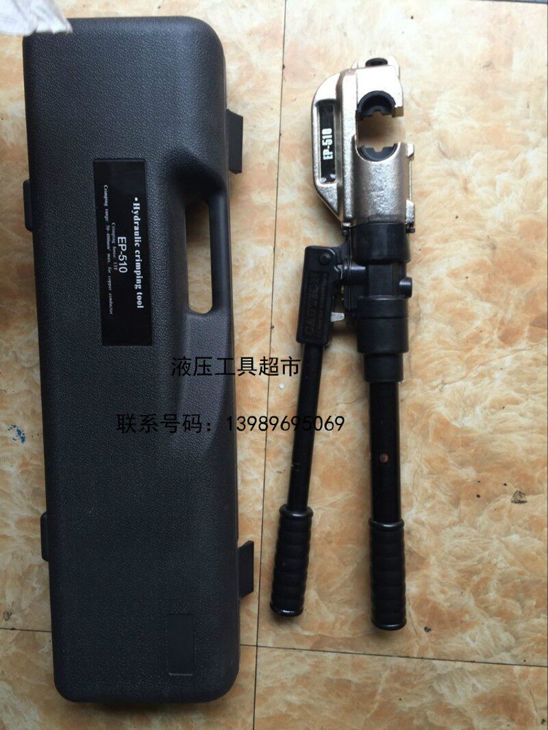玉环捷力特EP-510液压钳压线钳压接钳自动泄压整体式液压钳1