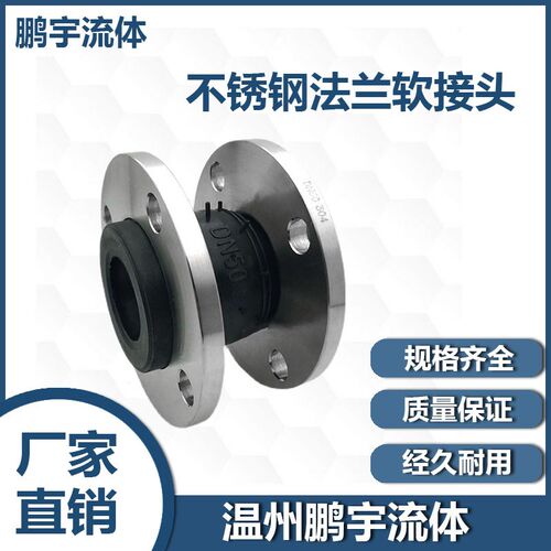 304不锈钢法兰软接头KXT型膨胀节减震器橡胶软连接避震喉DN50 80