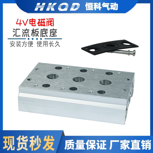 电磁阀底座4V/5V210-08/Y