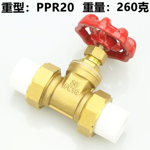 ppr全铜闸阀20 25水表空调阀门水管开关自来水铜闸阀黄铜4分6分32