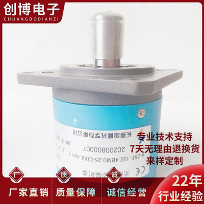 长春 禹衡A-ZXF-102.4BM0.25-C05L-6m数控机床主轴编码器