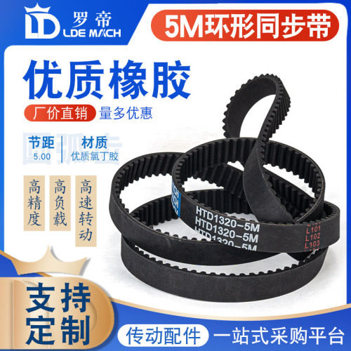 5M同步带黑色橡胶环形皮
