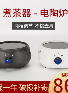 电磁陶煮茶器茶壶煮茶炉电热烧水炉陶瓷电磁炉花茶蒸茶器茶壶烧水