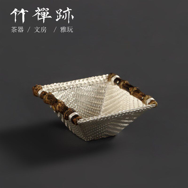 竹禅迹纯银茶漏 四方紫竹茶滤创意手编银茶漏茶道配件过滤泡茶器