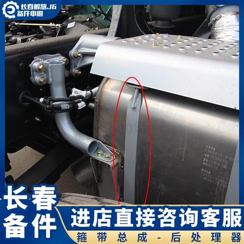 适用于解放J6P消音器箍带总成后处理器JH6J6ML消声器绑带背带配件