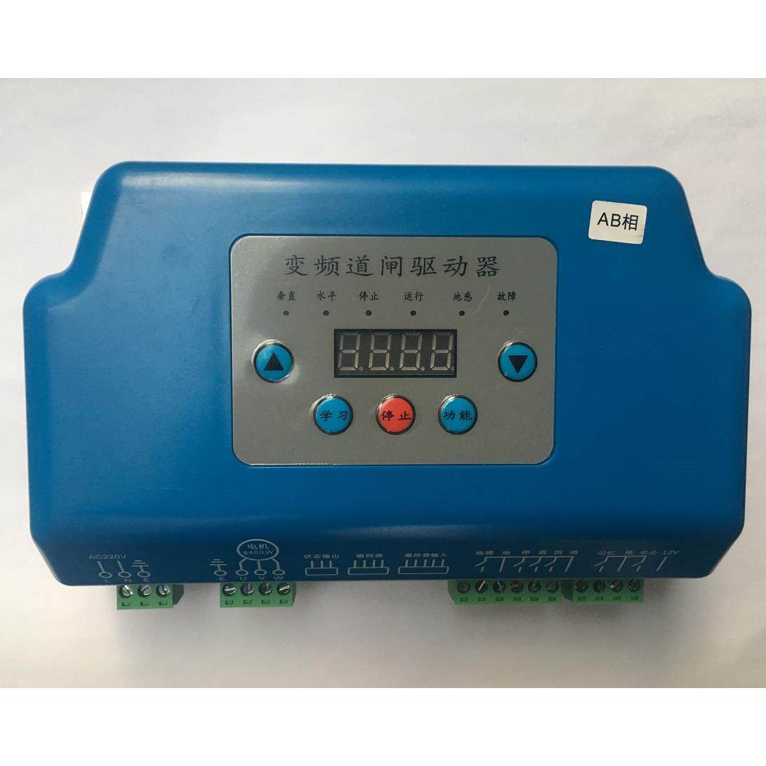 变频道闸驱动器 道闸控制板 广告道闸机控制板交流电机道闸控制器