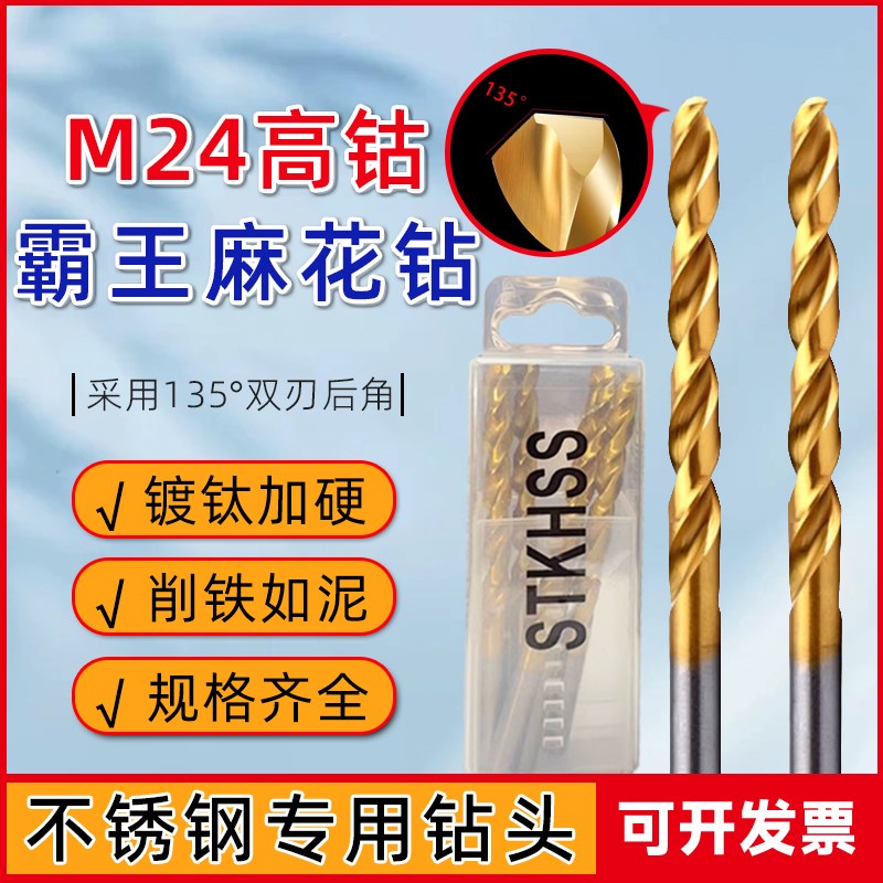 直柄镀钛麻花钻头打孔盒装M42高钴涂层不锈钢专用高硬度开孔钢铁