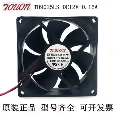 全新原装 TONON TD9025LS 12V 0.16A  9025 2线 9CM 静音散热风扇