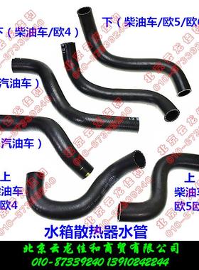 现代辉翼H-1H1/STAREX水箱散热器上水管下水管水喉胶喉冷却软管