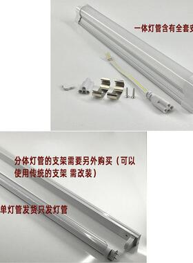 lde灯管t8日光灯管一灯体化支架节条灯带长MY-12180条灯家用40W双