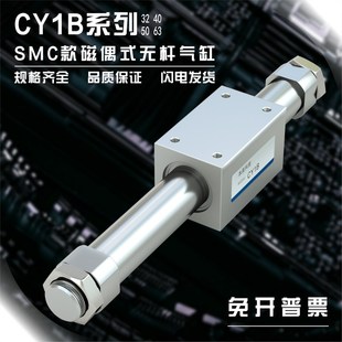 CY1B无杆气缸CY3B32 CY1B40H 500磁偶式 800 400 300 200